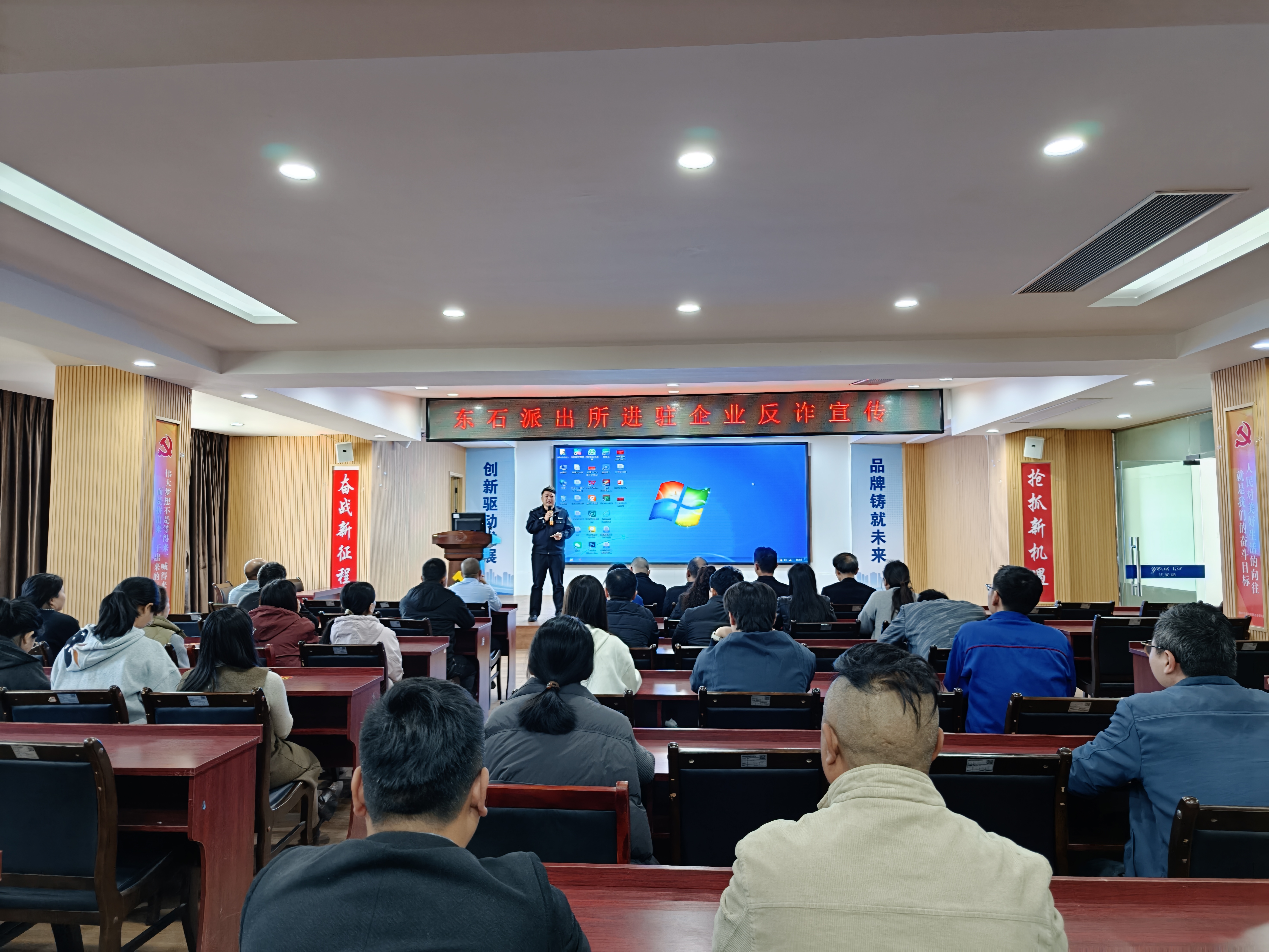 警企聯(lián)動，筑牢反詐“防火墻”